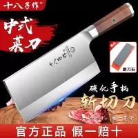 阳江十八子作菜刀家用斩切刀厨师专用切片刀官方旗舰店正品刀具