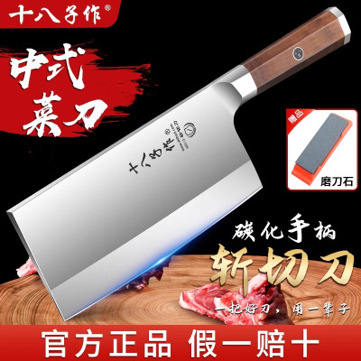 阳江十八子作菜刀家用斩切刀厨师专用切片刀官方旗舰店正品刀具