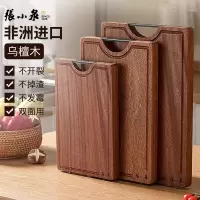张小泉乌檀木菜板实木家用食品级切菜砧板双面案板厨房专用板8138
