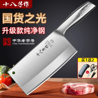 十八子作菜刀家用切菜肉砍骨厨师刀具厨房女士官方旗舰店正品18子
