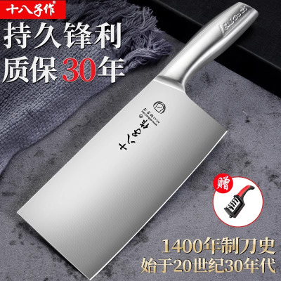 十八子作菜刀商用切片刀家用锋利厨房刀具官方旗舰店正品厨师专用