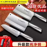 十八子作菜刀家用厨师专用不锈钢切肉片砍骨官方正品厨房刀具套装