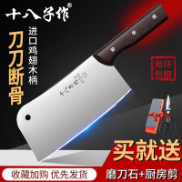 十八子作砍骨刀 砍骨头专用刀家用斩骨刀排骨刀剁肉刀专业坎剁大牛骨刀具 家用砍骨刀