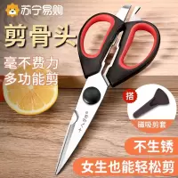 十八子作不锈钢剪刀家用商用厨房剪刀专用鸡骨剪剪骨头专用1102