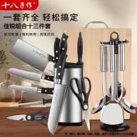 十八子作菜刀家用切片刀具厨师专用斩切刀菜刀菜板二合一组合套装