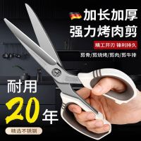 家用多功能厨房剪刀强力鸡骨剪牛排食物烤肉专用食品烧烤剪子8138