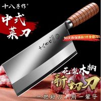 阳江十八子作菜刀家用不锈钢斩切两用刀切片刀厨师专用官方旗舰店