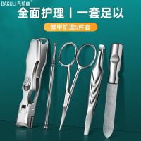 德国工艺甲沟炎专用修甲指甲刀防飞溅指甲钳套装胡须镊挖耳勺8138