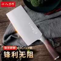 十八子作菜刀家用厨房厨师专用切片肉切菜刀具官方旗舰店正品8138