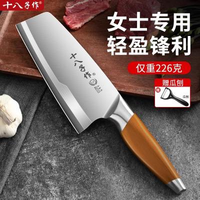 阳江十八子作女士专用小菜刀家用不锈钢切片刀锋利官方正品刀具