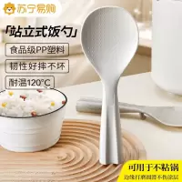 硅胶饭勺子不粘米饭铲子盛饭勺家用耐高温可立式电饭锅专用勺8138