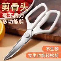 德国剪刀厨房专用不锈钢强力鸡骨剪家用食品级烤肉剪多功能剪8138