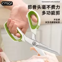 德国厨房剪刀强力家用食品级鸡骨剪剪骨剪肉多功能不锈钢烧烤8138