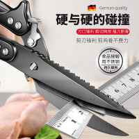 德国厨房剪刀专用进口黑钛不锈钢大剪刀剪鸡鸭鹅骨头强力鸡骨剪子8138D