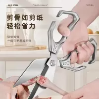 德国剪刀厨房专用不锈钢家用多功能强力鸡骨剪超锋利食物用大剪子81383D