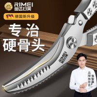 [品牌特惠]金达日美厨房剪刀强力鸡骨剪多功能剪鸡鸭鹅骨头专用8138