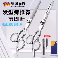 德国理发剪刀牙剪头发专用美发剪打薄神器家用自己剪碎发工具8138