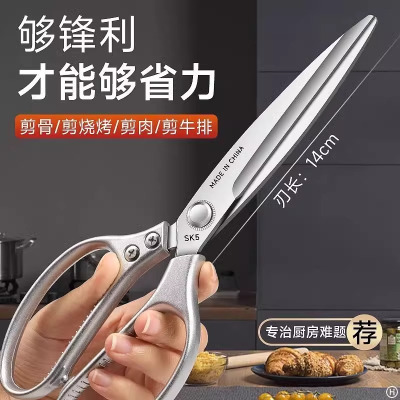 德国剪刀厨房专用高硬度剪鸡鸭鹅骨头强力剪家用不锈钢食物剪8138