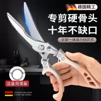 德国厨房剪刀专用强力不锈钢鸡骨剪高硬度锋利食品多功能剪子8138