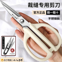 十八子作剪刀家用不锈钢剪刀裁缝专用大号剪刀高硬度锋利剪子8138D