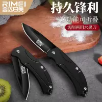 金达日美折叠水果刀家用户外高档小刀便携随身高档锋利高硬度8138