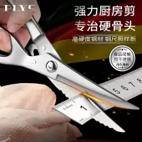 德国进口厨房剪刀钛合金家用不锈钢剪鸡鸭鹅骨头专用杀鱼剪子8138P