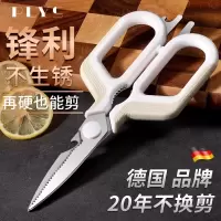 德国厨房剪刀家用剪鸡骨头专用不锈钢强力多功能剪肉杀鱼剪子8138P