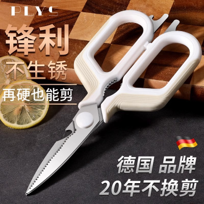 德国厨房剪刀家用剪鸡骨头专用不锈钢强力多功能剪肉杀鱼剪子8138P