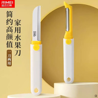 金达日美多功能水果刀家用宿舍便携式削皮刀锋利双头瓜果刀二合一8138