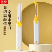 金达日美多功能水果刀家用宿舍便携式削皮刀锋利双头瓜果刀二合一8138