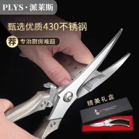 德国剪刀厨房专用家用剪鸡鸭鹅骨头剪不锈钢高硬度强力鸡骨剪8138P