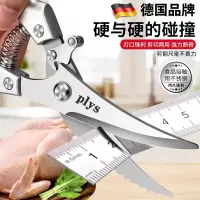 德国不锈钢剪刀厨房专用剪刀高硬度锋利剪鸡鸭鹅骨头强力鸡骨剪刀8138D