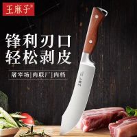 王麻子剃骨刀尖刀宰杀猪专用刀具剥皮扒皮刀屠夫商用分割小刀正品