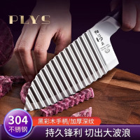 德国狼牙土豆专用刀具波纹刀304不锈钢波浪刀切菜神器花边刀8138P