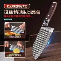 德国波浪纹花边刀狼牙切土豆刀具家用厨房薯条刀波纹菜刀切丝神器8138D