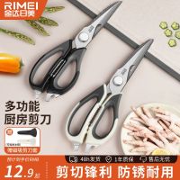 金达日美厨房剪刀家用高硬度锋利剪骨头专用食物剪子8138W