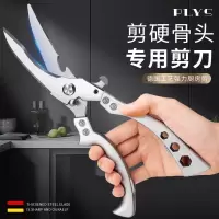 德国厨房剪刀多功能家用钛钢强力剪鸡骨头专用剪高硬度锋利剪8138P