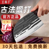 王麻子手工锻打菜刀家用厨房砍骨头刀斩切两用刀具官方旗舰店正品