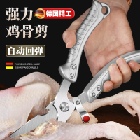 德国厨房剪刀强力鸡骨剪鸡鸭鹅骨头专用多功能食物剪8138R