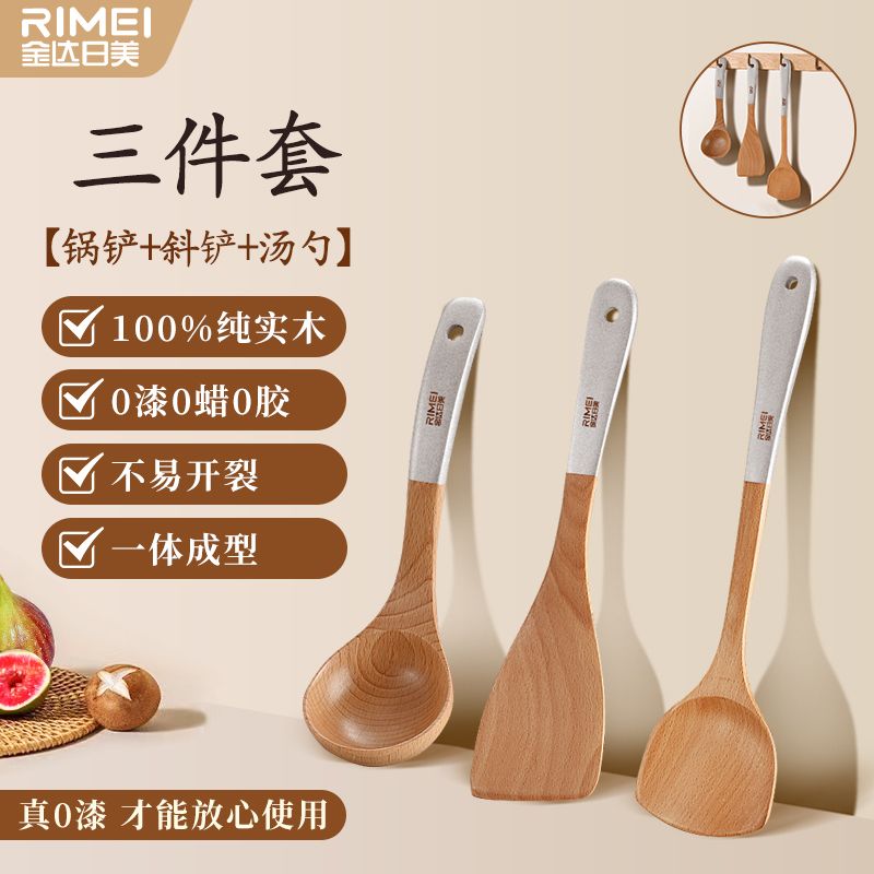 金达日美锅铲家用木质炒菜铲子不粘锅专用实木耐高温8138W