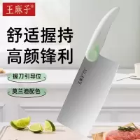 王麻子切菜刀家用厨房切片切肉刀厨师专用斩切两用刀