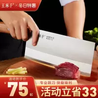 王麻子菜刀 家用正品厨师专用切菜刀切片刀具厨房斩切锋利旗舰店