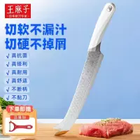 王麻子菜刀水果刀锋利抗菌多功能切肉刀切菜专用正品8138