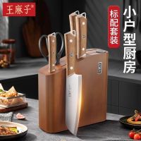 王麻子刀具一整套厨房家用切菜刀切片刀厨师专用菜刀锋利免磨正品8138