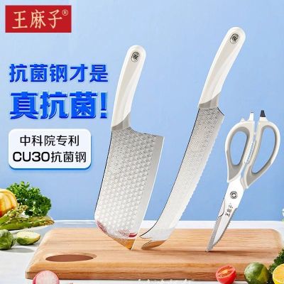 王麻子抗菌菜刀具套装厨房厨具组合日料切片刀全套家用三件套正品8138