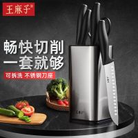 王麻子厨房刀具套装切片刀不锈钢刀座家用切菜砍骨刀菜刀剪刀正品8138