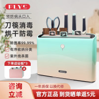 厨房消毒刀架家用抗菌菜刀具套装分类砧板婴儿辅食筷子烘干一体机8138D