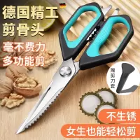 德国厨房剪刀家用不锈钢杀鱼剪骨头专用鸡骨剪食品级多功能剪8138P