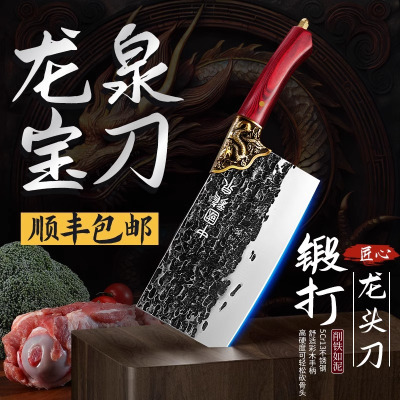 龙泉菜刀家用锋利厨师专用斩切两用刀具厨房锻打切肉刀厨师刀8138P