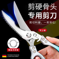 德国鸡骨剪刀强力进口家用厨房剪鸡鸭鹅骨头专用不锈钢大剪子8138P